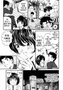 Page 129 of Virgin na Kankei 3 - preview thumbnail