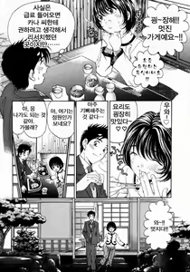 Page 130 of Virgin na Kankei 3 - preview thumbnail