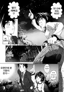 Page 131 of Virgin na Kankei 3 - preview thumbnail