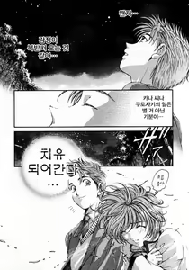 Page 132 of Virgin na Kankei 3 - preview thumbnail