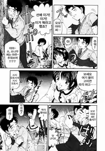 Page 133 of Virgin na Kankei 3 - preview thumbnail