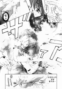 Page 136 of Virgin na Kankei 3 - preview thumbnail