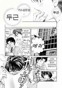 Page 138 of Virgin na Kankei 3 - preview thumbnail
