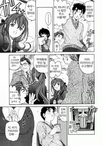 Page 139 of Virgin na Kankei 3 - preview thumbnail