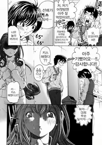 Page 140 of Virgin na Kankei 3 - preview thumbnail