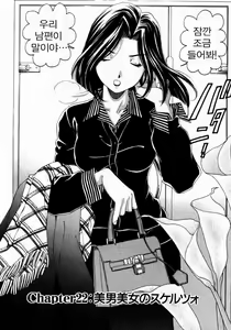 Page 142 of Virgin na Kankei 3 - preview thumbnail