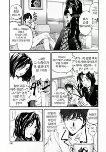 Page 143 of Virgin na Kankei 3 - preview thumbnail