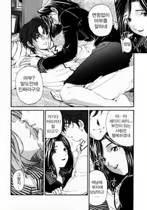 Page 144 of Virgin na Kankei 3 - preview thumbnail