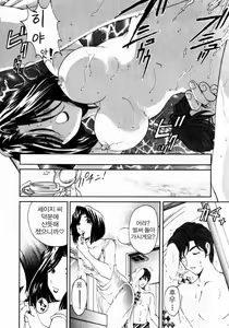 Page 152 of Virgin na Kankei 3 - preview thumbnail