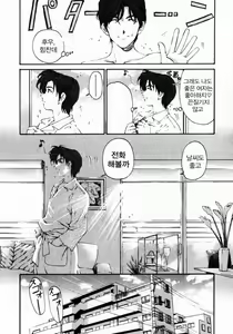 Page 154 of Virgin na Kankei 3 - preview thumbnail