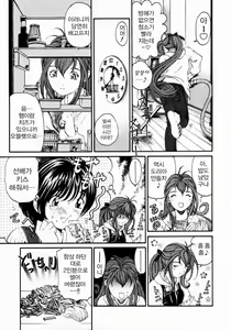 Page 155 of Virgin na Kankei 3 - preview thumbnail