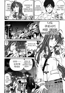 Page 158 of Virgin na Kankei 3 - preview thumbnail