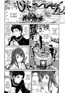 Page 160 of Virgin na Kankei 3 - preview thumbnail