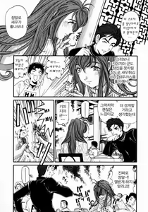 Page 161 of Virgin na Kankei 3 - preview thumbnail