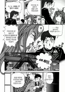 Page 162 of Virgin na Kankei 3 - preview thumbnail