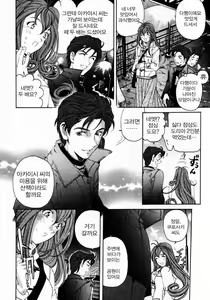 Page 164 of Virgin na Kankei 3 - preview thumbnail
