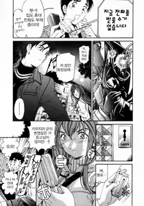 Page 165 of Virgin na Kankei 3 - preview thumbnail