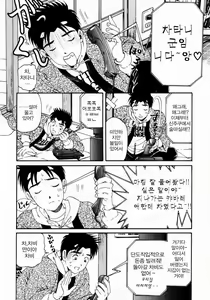 Page 166 of Virgin na Kankei 3 - preview thumbnail