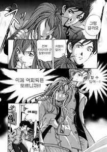 Page 168 of Virgin na Kankei 3 - preview thumbnail