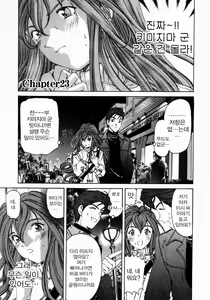 Page 169 of Virgin na Kankei 3 - preview thumbnail