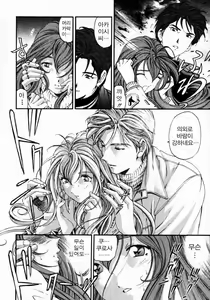 Page 170 of Virgin na Kankei 3 - preview thumbnail