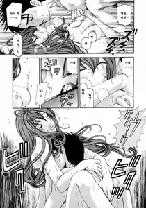 Page 17 of Virgin na Kankei 3 - preview thumbnail