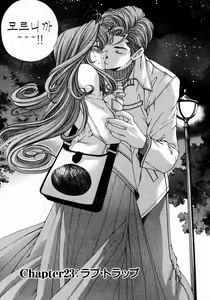 Page 171 of Virgin na Kankei 3 - preview thumbnail