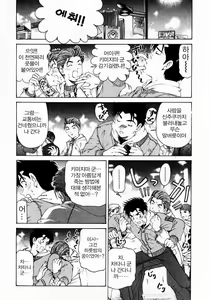 Page 172 of Virgin na Kankei 3 - preview thumbnail