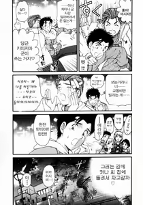 Page 173 of Virgin na Kankei 3 - preview thumbnail