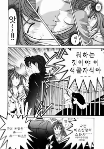 Page 174 of Virgin na Kankei 3 - preview thumbnail