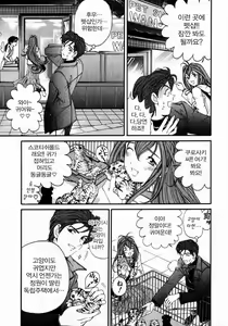 Page 175 of Virgin na Kankei 3 - preview thumbnail