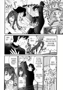 Page 176 of Virgin na Kankei 3 - preview thumbnail