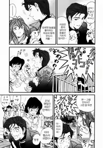 Page 177 of Virgin na Kankei 3 - preview thumbnail