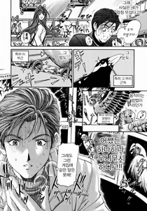 Page 178 of Virgin na Kankei 3 - preview thumbnail