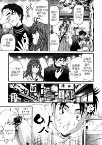 Page 179 of Virgin na Kankei 3 - preview thumbnail