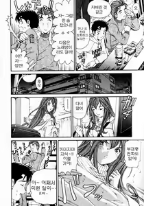 Page 180 of Virgin na Kankei 3 - preview thumbnail