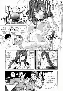 Page 181 of Virgin na Kankei 3 - preview thumbnail