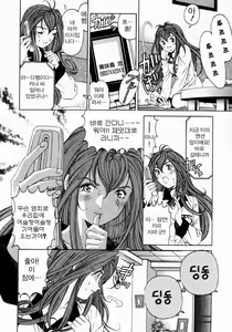 Page 190 of Virgin na Kankei 3 - preview thumbnail
