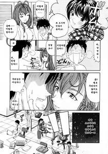Page 19 of Virgin na Kankei 3 - preview thumbnail