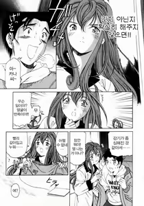 Page 191 of Virgin na Kankei 3 - preview thumbnail