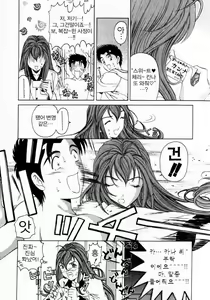 Page 192 of Virgin na Kankei 3 - preview thumbnail
