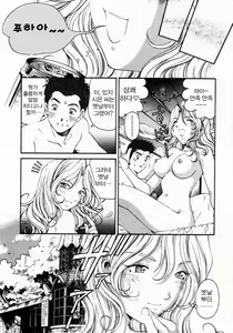Page 197 of Virgin na Kankei 3 - preview thumbnail