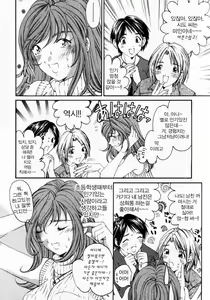 Page 198 of Virgin na Kankei 3 - preview thumbnail