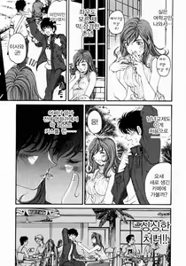Page 199 of Virgin na Kankei 3 - preview thumbnail