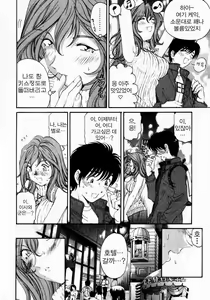 Page 200 of Virgin na Kankei 3 - preview thumbnail