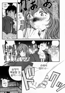 Page 201 of Virgin na Kankei 3 - preview thumbnail
