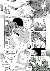 Page 205 of Virgin na Kankei 3 - preview thumbnail
