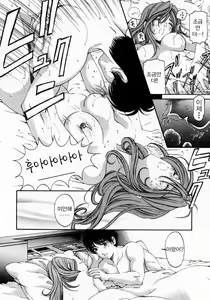 Page 208 of Virgin na Kankei 3 - preview thumbnail