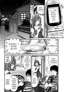 Page 210 of Virgin na Kankei 3 - preview thumbnail