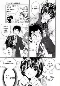 Page 21 of Virgin na Kankei 3 - preview thumbnail